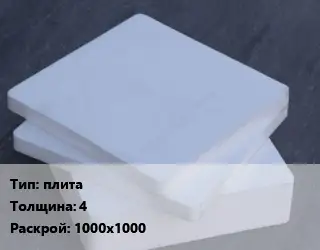 Капролон плита плита s=4 1000х1000